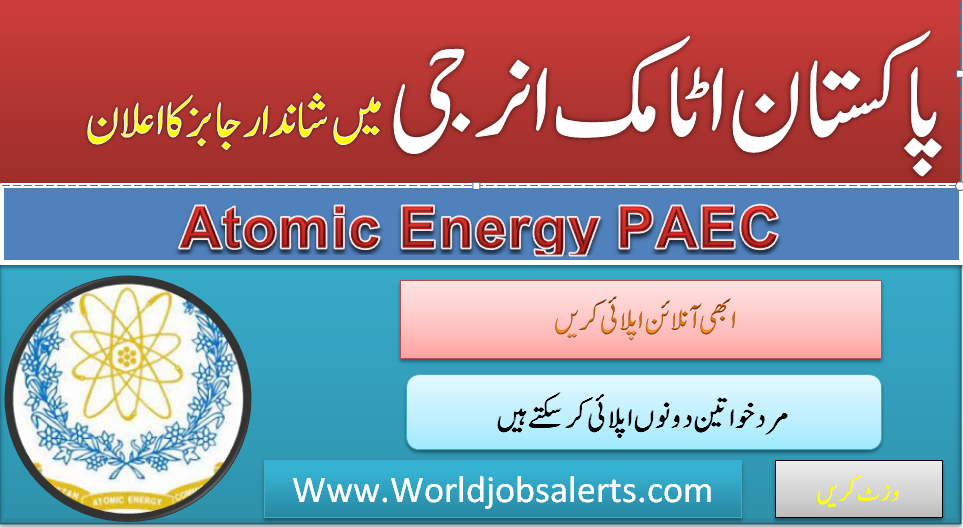 Atomic Energy PAEC Jobs