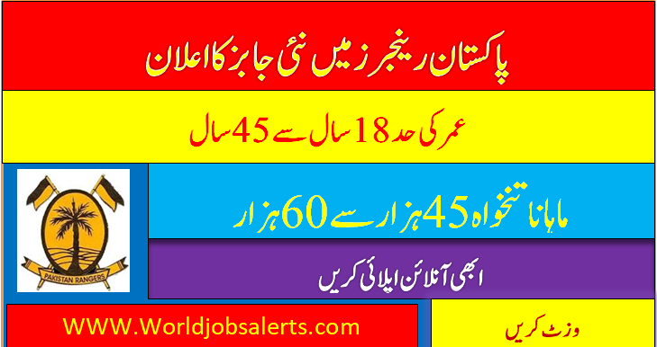 Pak Ranger Jobs