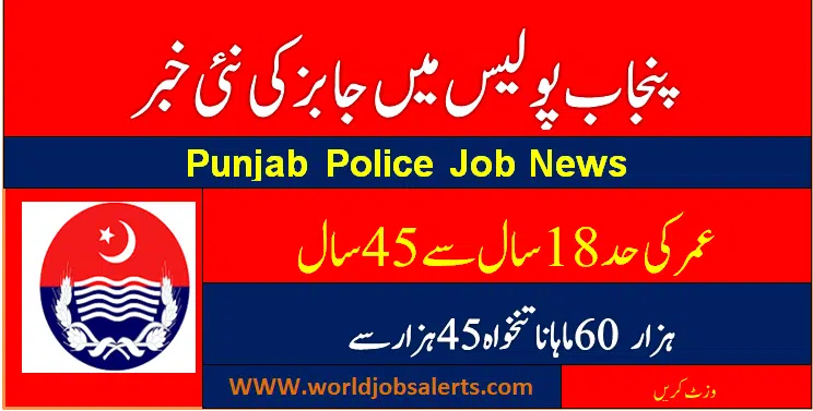 Punjab Police Job News 2024 Online Apply