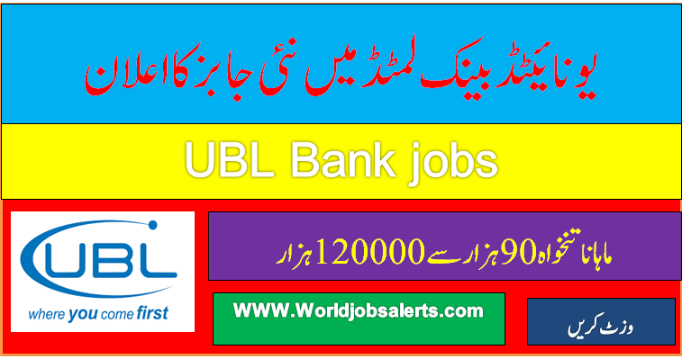 UBL Bank jobs