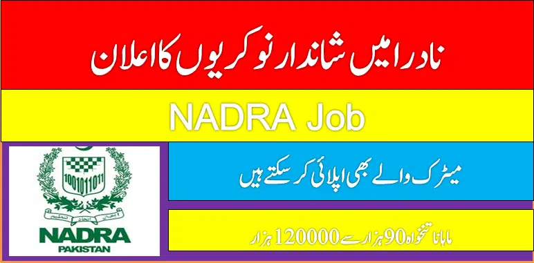 Nadra Jobs 2024 online apply(Martic Base)