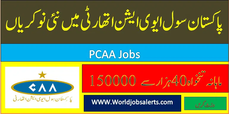 Pakistan Civil Aviation Authority PCAA Jobs