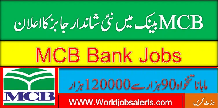 MCB Bank Jobs