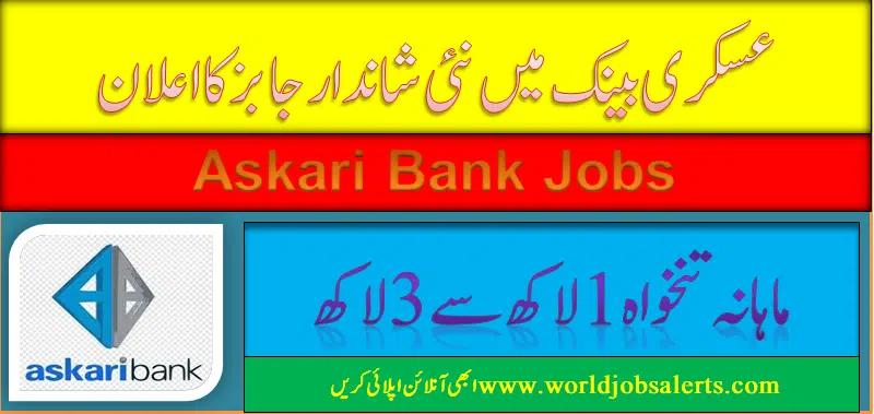 Askari Bank Jobs 2024