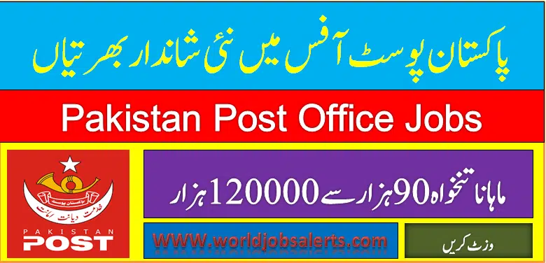 Pakistan Post Office Jobs 2024