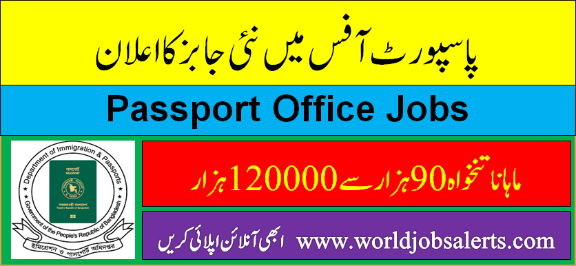 Passport Office Jobs 2024