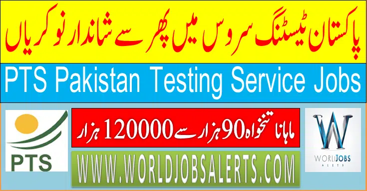 PTS Pakistan Testing Service Jobs 2024