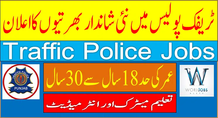 Traffic Police Jobs 2024 Online Apply (Matrirc Base)