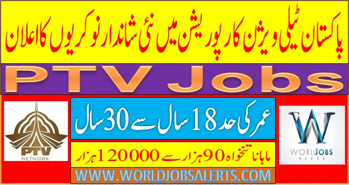 PTV Jobs 2024 Application Form (Last Date)